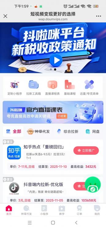 上饶抖啦咪是什么平台-一个专注短视频流量变现的平台! 第3张 上饶抖啦咪是什么平台-一个专注短视频流量变现的平台! 第3张